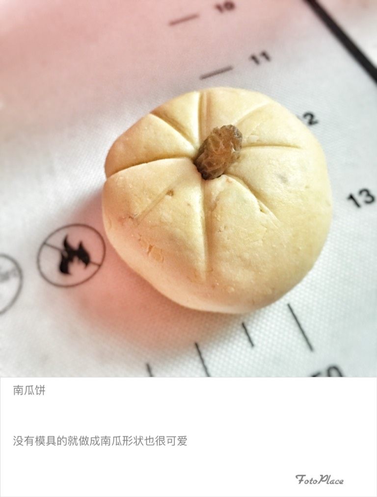 南瓜小饼-第一次尝试做菜谱，来个简单的^_^