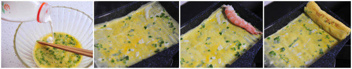 玉子烧,不加培根丁的蛋液在第一次卷蛋卷的时候就将其放入了大虾，再重复卷3次左右。