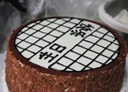 象棋可可奶油生日蛋糕,表面用竹签和刮刀画出棋盘的线条，用巧克力拉线膏画出棋盘，最后摆上棋子就行了。