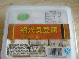 上海油炸臭豆腐,臭豆腐
