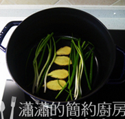 豉油鸡,在锅底铺上姜片和葱段