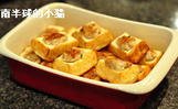 客家酿豆腐,把豆腐块儿各面都煎至金黄即可捞起备用