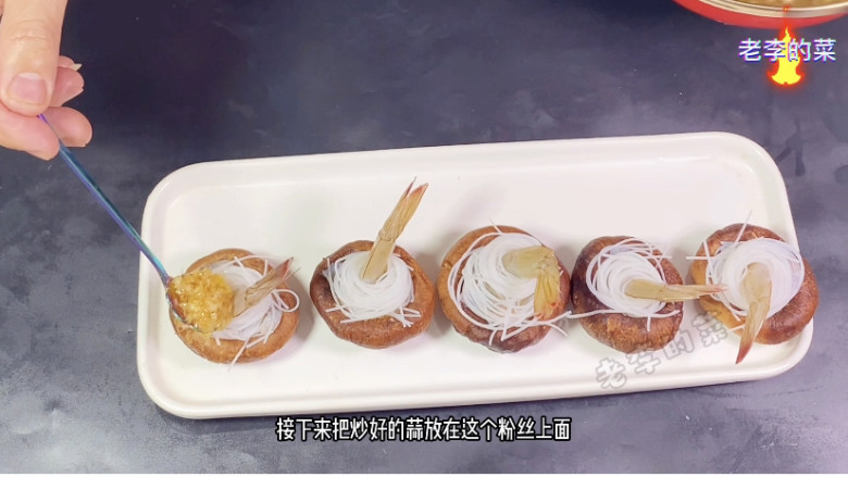 蒜蓉香菇粉丝虾制作教程,把蒜蓉放在粉丝上面。