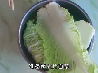 白菜烩小酥肉,准备两片大一点的白菜叶