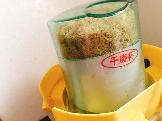 宝宝肉松（平底锅版）,小月龄的宝宝，可以继续把做好的肉松放到干磨杯里研碎