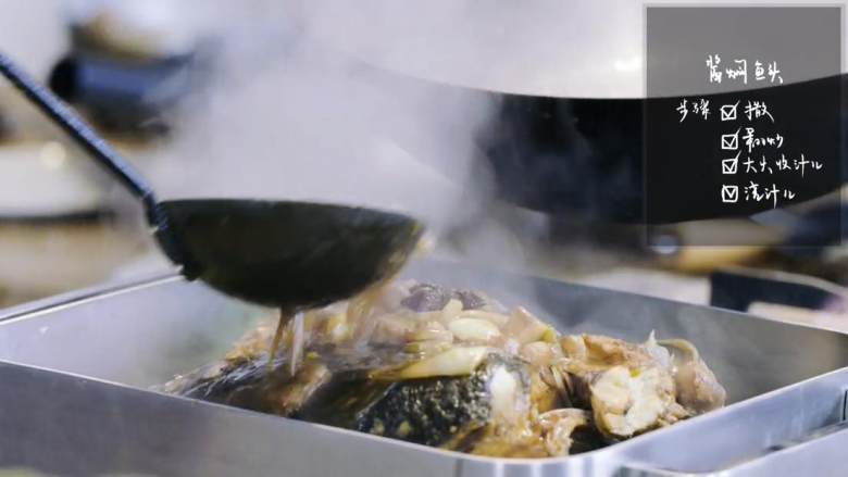 过油肉配酱焖鱼头,1-8将熬煮鱼头的汁儿浇到鱼头上，撒适量小葱末