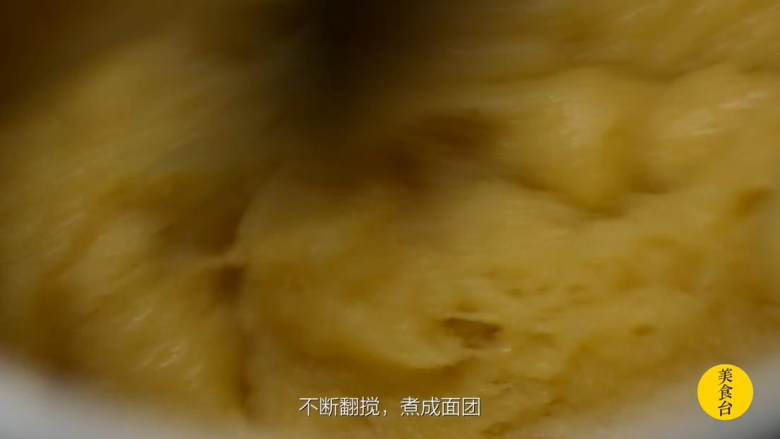 脆皮泡芙,加入过筛的150克面粉，不断翻搅，煮成面团