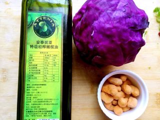 橄榄油拌紫甘蓝#健康美颜餐#,准备食材。