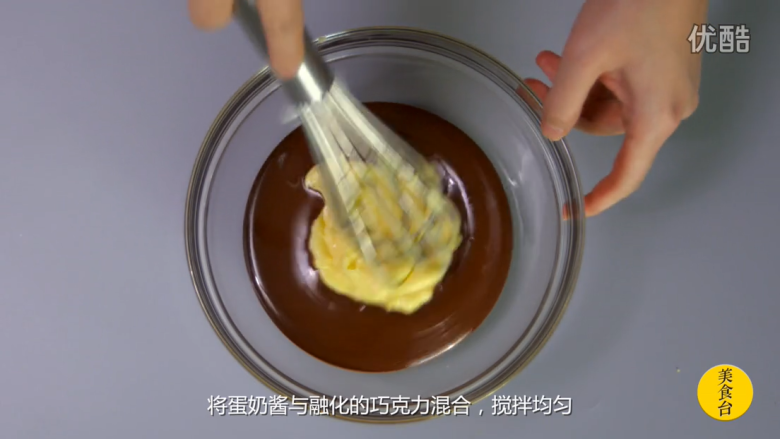 橙香巧克力舒芙蕾,将蛋奶酱与融化的巧克力混合，搅拌均匀