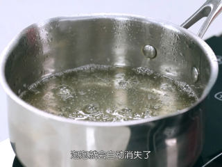 冰晶棒棒糖,待糖水煮到110度之后，你会看见表面很多泡泡，这个时候，不要搅拌也不要去动它，把锅子拿开火，放在一旁，过一会它的泡泡就会消失了