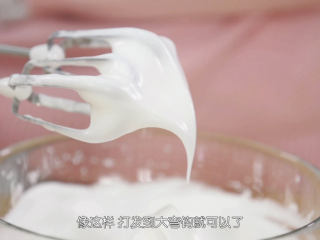基础原味蛋糕卷,打发到像图中这样稳定的湿性发泡，蛋白霜就做好了