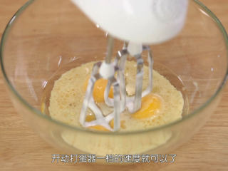 基础原味蛋糕卷,接着把蛋黄部分的液体先用打蛋器一档混匀，然后加入过筛的低筋面粉继续用一档混匀，期间要用刮刀把边缘不均匀的面粉刮进去混匀