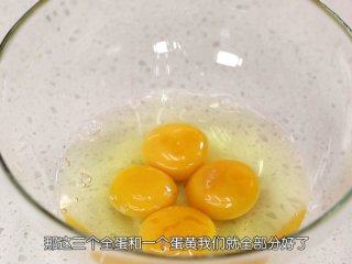焦糖布丁,接着我们来分蛋，先敲3个鸡蛋进蛋盆里，然后再加1个蛋黄