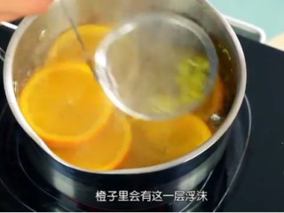 香橙慕斯,橙子汁榨好，橙子片也煮开了，用滤网（或勺子）滤去浮沫，这层浮沫是橙子片苦的所在，因为这个橙子片是可以连皮一起吃的