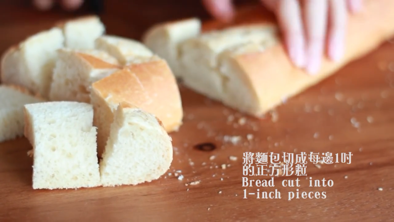 焦糖面包布丁,将面包切成每边1英寸的正方形粒