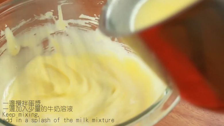 舒芙蕾,边搅拌蛋液，边加入少量的牛奶溶液