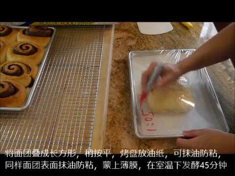 肉桂卷红豆卷part1肉桂卷完全手工版,揉2分钟，叠成长方形，按平覆膜发酵45分钟