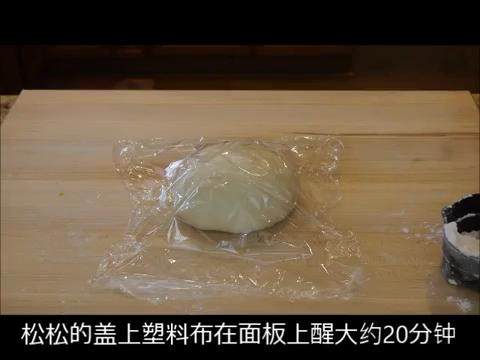 土司面包简洁版,向底部收进面团，使表面紧绷，形成球形，盖上保鲜膜醒20分钟
