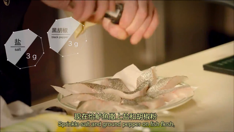 白黄油煎鲈鱼,鲈鱼撒盐和胡椒粉