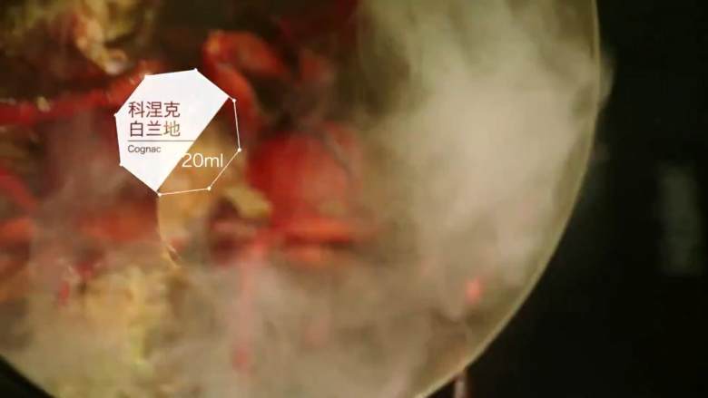 法式传统龙虾汤,锅中加入20ml科涅白兰地，使其轻微燃烧