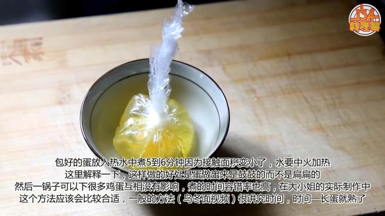 蛋蛋蛋蛋料理——班尼迪克蛋,保鲜膜放入小碗，涂抹橄榄油，打入<a style='color:red;display:inline-block;' href='/shicai/ 9'>鸡蛋</a>，将保鲜膜绑起来，放入水中加热五六分钟
