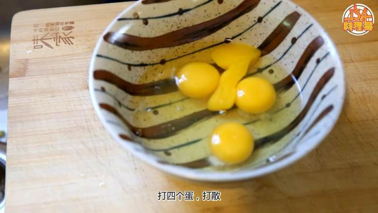 蛋蛋蛋蛋料理——奶油炒蛋,碗中打入四个蛋，打散