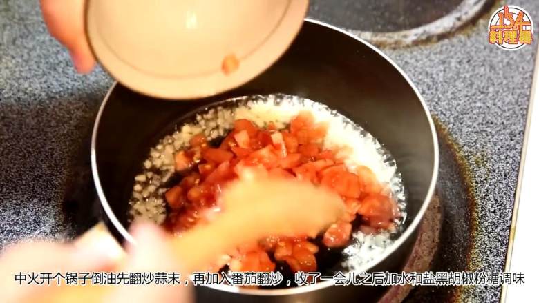 蛋蛋料理——舒芙蕾欧姆蛋,中火开锅，倒油，放入蒜末翻炒，再倒入番茄翻炒，然后放入水、盐、白砂糖