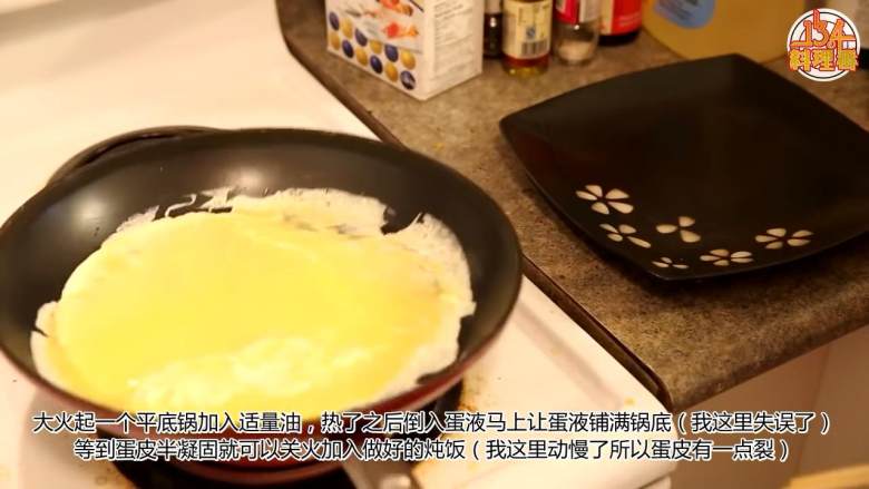 咖喱蛋包炖饭,碗里打两个蛋，一小勺奶油、适量盐打散，煎成蛋皮