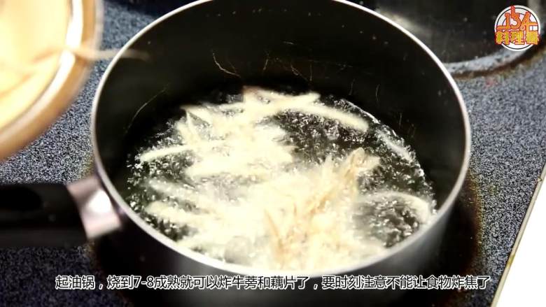 老爹拉面【枕头X134】,起油锅，油7-8成熟就可以炸牛蒡和藕片，注意不要炸焦