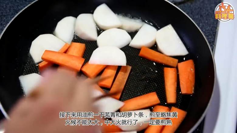 老爹拉面【枕头X134】,油煎芜菁和胡萝卜条，中小火煎至略焦黄，煎好后撒海盐调味