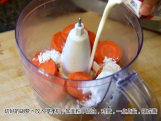 七彩法式冻,两段胡萝卜切圆片放入搅拌机里，加面粉、奶油、鸡蛋、一点点盐打成酱