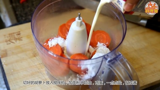 七彩法式冻,两段胡萝卜切圆片放入搅拌机里，加面粉、奶油、鸡蛋、一点点盐打成酱