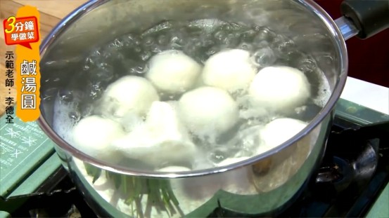 鹹湯圓,燒一鍋水，湯圓入鍋煮至浮起熟後加入煮好的湯中即可。