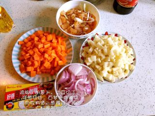 咖喱鸡肉饭,第一步，土豆，胡萝卜，鸡胸切丁，洋葱切条