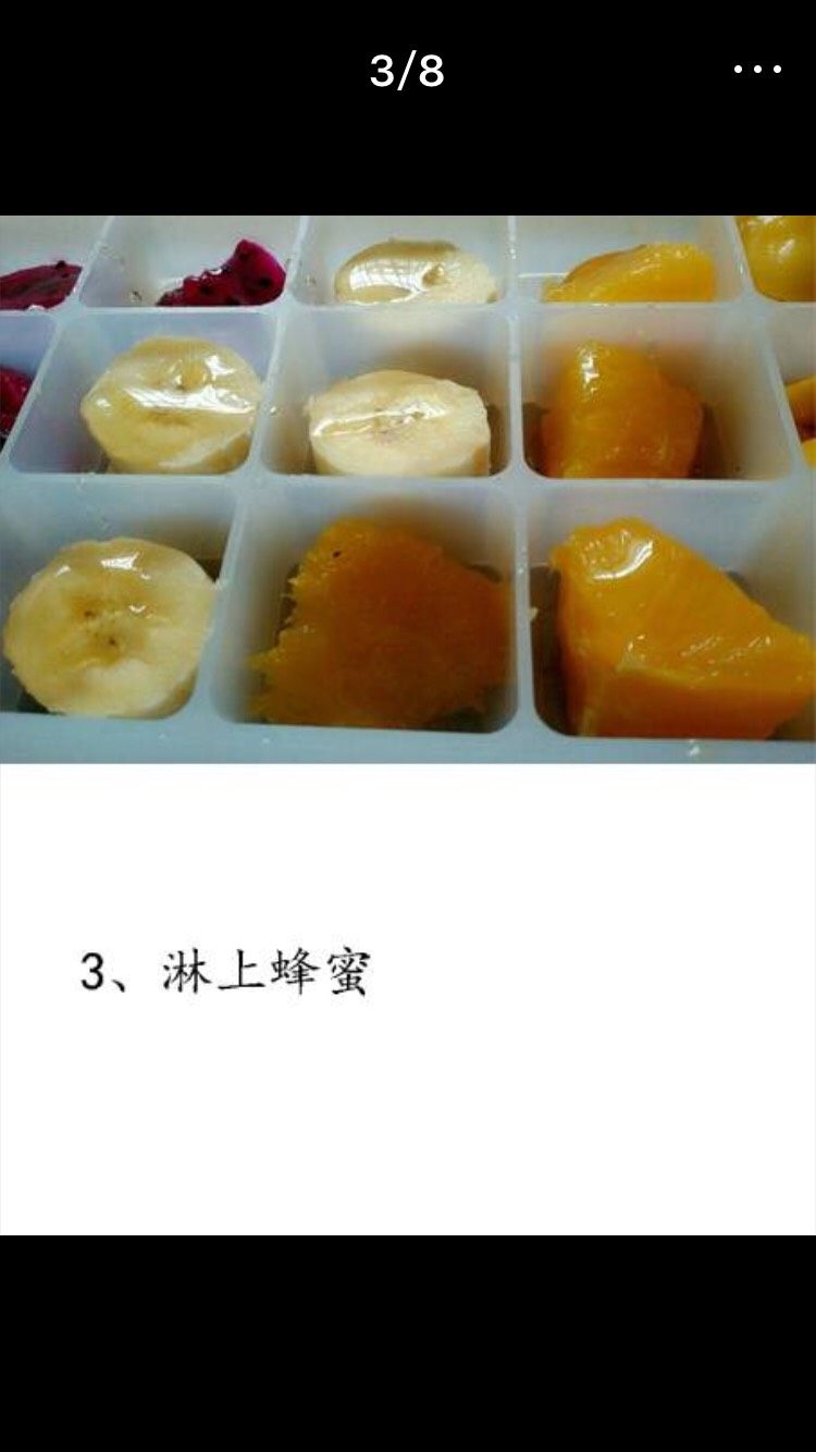 水果酸奶冻,3