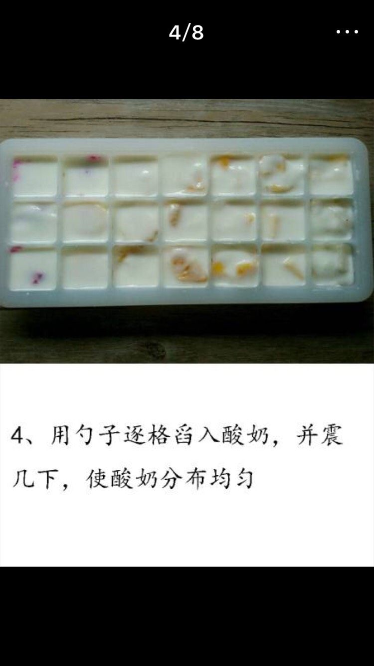 水果酸奶冻,4