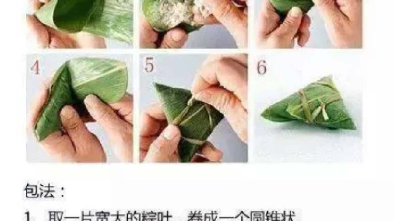 粽子,上传几种简单的包法供大家学习