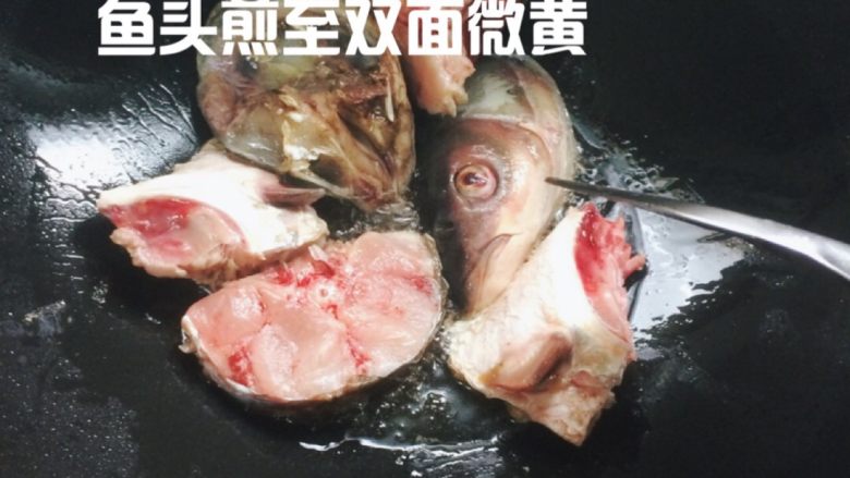 鱼头红枣淮山……汤,煎至双面微黄……