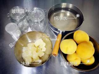 远离添加剂—黄桃糖水罐头,准备好所有原材料，黄桃挑选新鲜的硬一点的。纯净水放煮锅里备用。