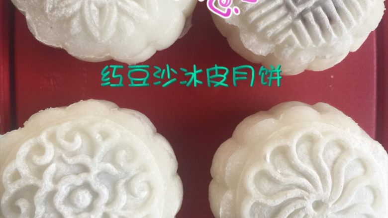 红豆沙冰皮月饼#中秋食饼记#