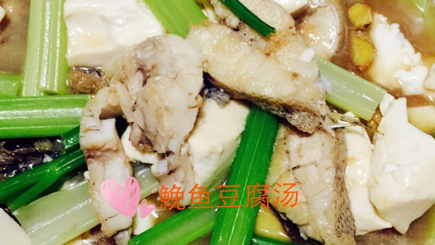 鮸鱼豆腐汤+#夏天的味道#