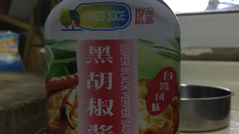 意面,黑湖椒酱