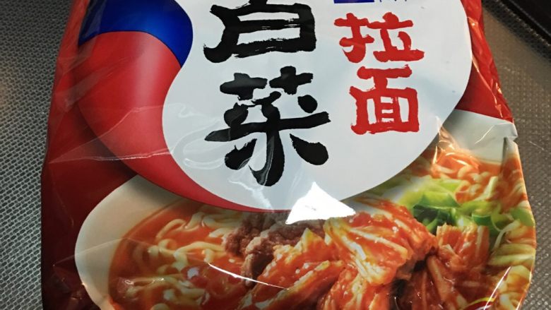 「吃货久久」加强版韩国泡菜拌拉面,准备袋装方便面