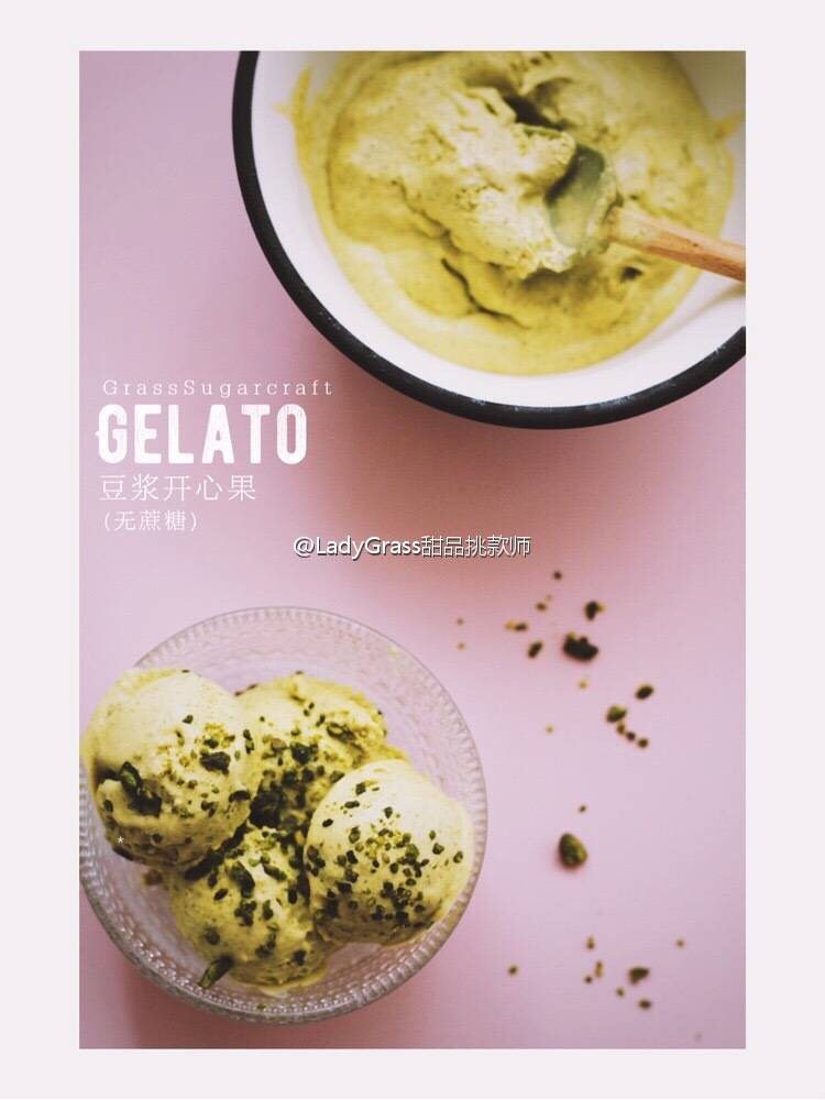 【无蔗糖】豆浆开心果Gelato,搅拌到凝固状态后从冰淇淋桶换入其他容器中放入冰箱冷冻一会儿（不要放在冰淇淋桶里冻）

挖出冰淇淋球，撒上开心果仁

可以没有负担地享受美味啦！