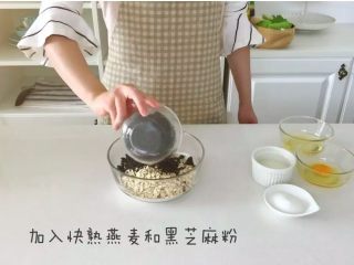 宝宝辅食：芝麻燕麦饼干,加入快熟燕麦片和黑芝麻粉。