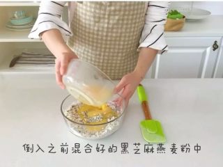 宝宝辅食：芝麻燕麦饼干,倒入之前混合好的黑芝麻燕麦粉中。