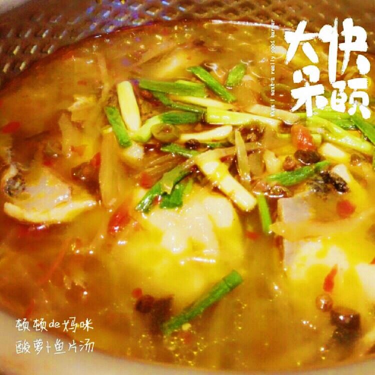 酸萝卜鱼片汤
