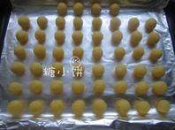 蛋黄椰丝球,搓成小球，排在铺好锡纸或者是油纸的烤盘上。