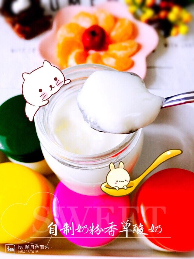 自制奶粉香草酸奶#有个故事#,美味营养健康的酸奶就做好了、喜欢的友友们赶紧行动起来吧……👯👯🍁🍁🍁