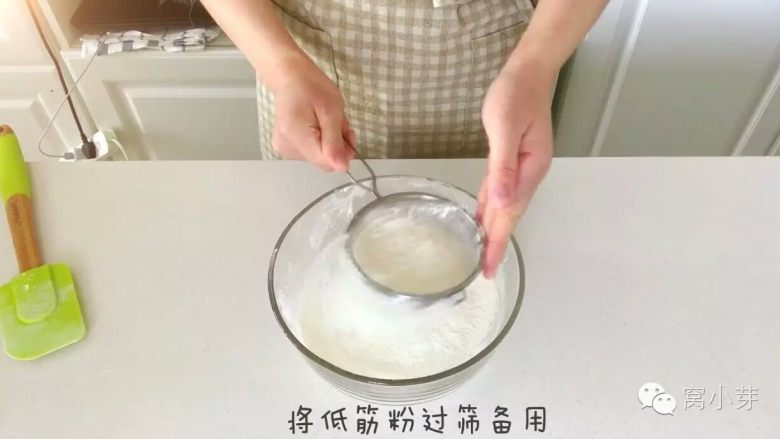 宝宝辅食：啊呜一口，入口即化的棉花蛋糕！,一、烫面蛋黄糊制作
1、将低筋粉过筛备用。